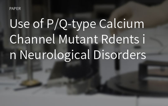 Use of P/Q-type Calcium Channel Mutant Rdents in Neurological Disorders