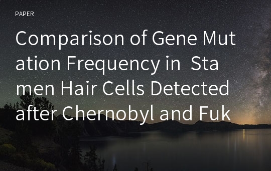 Comparison of Gene Mutation Frequency in  Stamen Hair Cells Detected after Chernobyl and Fukushima Nuclear Power Plant Accidents