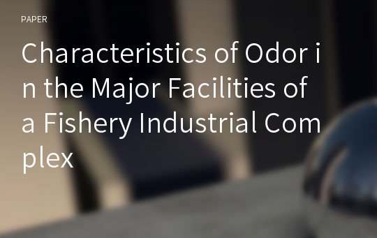 Characteristics of Odor in the Major Facilities of a Fishery Industrial Complex