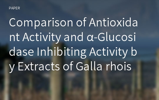 Comparison of Antioxidant Activity and α-Glucosidase Inhibiting Activity by Extracts of Galla rhois