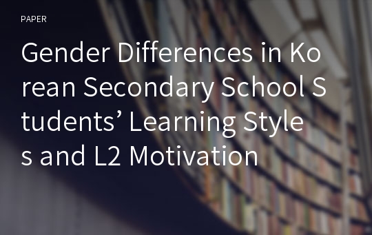 Gender Differences in Korean Secondary School Students’ Learning Styles and L2 Motivation