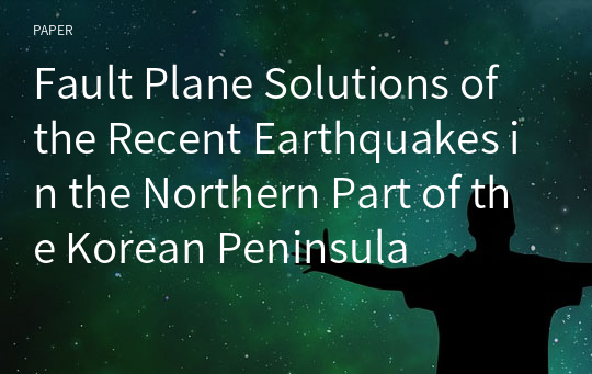 Fault Plane Solutions of the Recent Earthquakes in the Northern Part of the Korean Peninsula