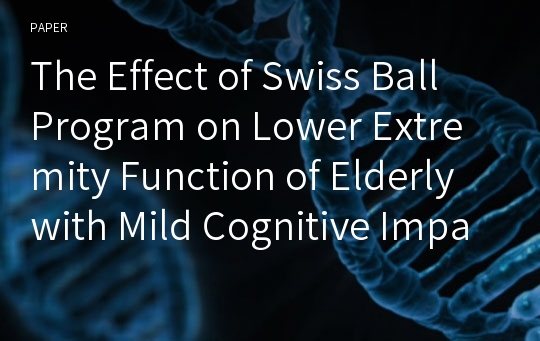 The Effect of Swiss Ball Program on Lower Extremity Function of Elderly with Mild Cognitive Impairment