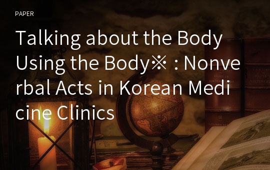 Talking about the Body Using the Body : Nonverbal Acts in Korean Medicine Clinics