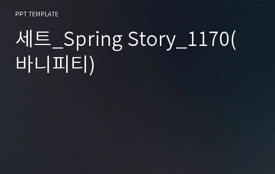 세트_Spring Story_1170(바니피티)