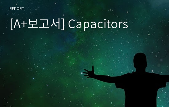 [A+보고서] Capacitors