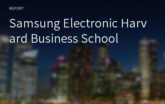 Samsung Electronic Harvard Business School