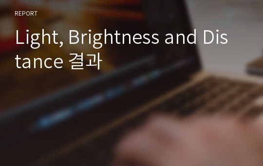 Light, Brightness and Distance 결과