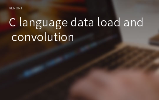 C language data load and convolution