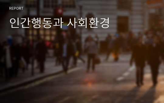 프로이드의 정신분석이론에 근거하여 사회복지사가 현장에서 경험하는 역전이에 대해 설명하시오.