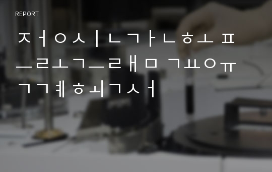 정신간호 프로그램 교육계획서