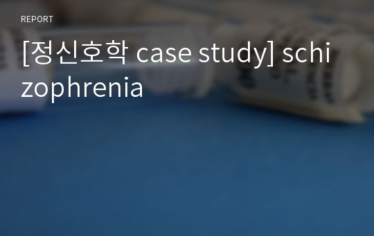 [정신신호학 case study] schizophrenia