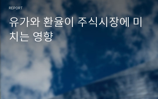 헷지펀드와 파생상품