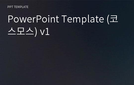 PowerPoint Template (코스모스) v1