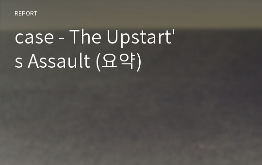 case - The Upstart&#039;s Assault (요약)