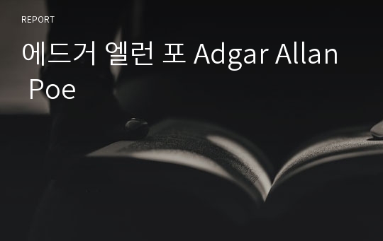 에드거 엘런 포 Adgar Allan Poe