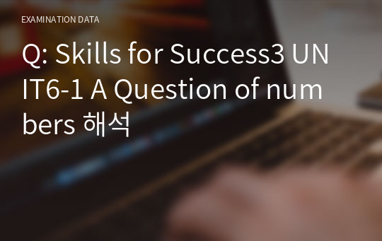 Q: Skills for Success3 UNIT6-1 A Question of numbers 해석