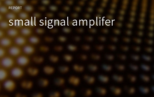 small signal amplifer