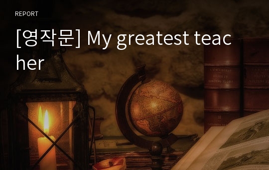 [영작문] My greatest teacher