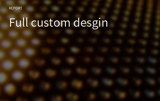 서강대학교 디지털회로설계 과제 Full custom desgin