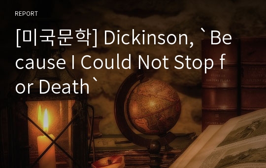 [미국문학] Dickinson, `Because I Could Not Stop for Death`