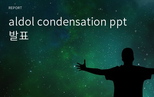 aldol condensation ppt 발표