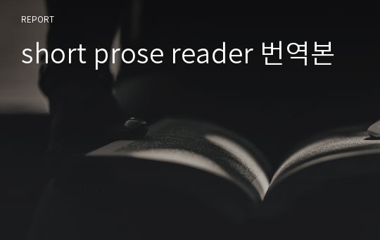 short prose reader 번역본