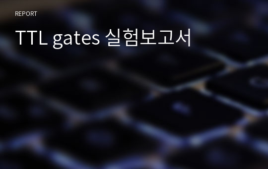 TTL gates 실험보고서