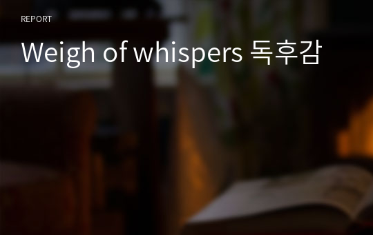 Weigh of whispers 독후감