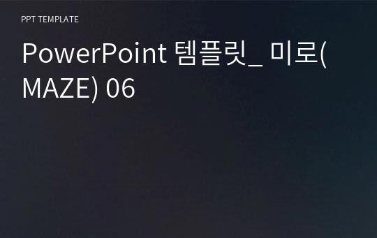 PowerPoint 템플릿_ 미로(MAZE) 06