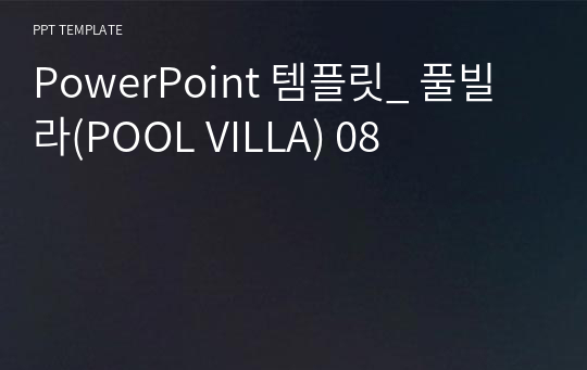 PowerPoint 템플릿_ 풀빌라(POOL VILLA) 08