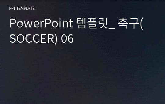 PowerPoint 템플릿_ 축구(SOCCER) 06