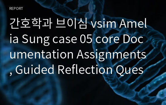 간호학과 브이심 vsim Amelia Sung case 05 core Documentation Assignments, Guided Reflection Questions 어깨난산, shoulder dystocia