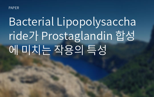 Bacterial Lipopolysaccharide가 Prostaglandin 합성에 미치는 작용의 특성