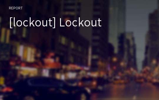 [lockout] Lockout