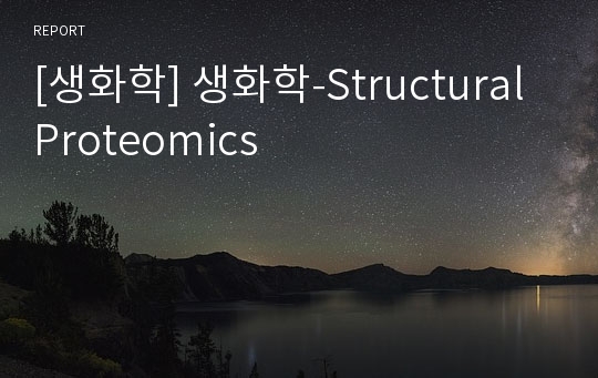 [생화학] 생화학-Structural Proteomics