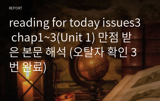 reading for today issues3 chap1~3(Unit 1) 만점 받은 본문 해석 (오탈자 확인 3번 완료)