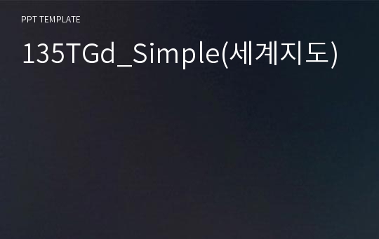 135TGd_Simple(세계지도)