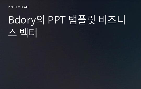 Bdory의 PPT 탬플릿 비즈니스 벡터