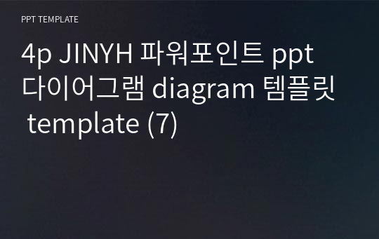 4p JINYH 파워포인트 ppt 다이어그램 diagram 템플릿 template (7)