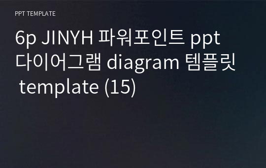 6p JINYH 파워포인트 ppt 다이어그램 diagram 템플릿 template (15)