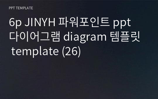 6p JINYH 파워포인트 ppt 다이어그램 diagram 템플릿 template (26)