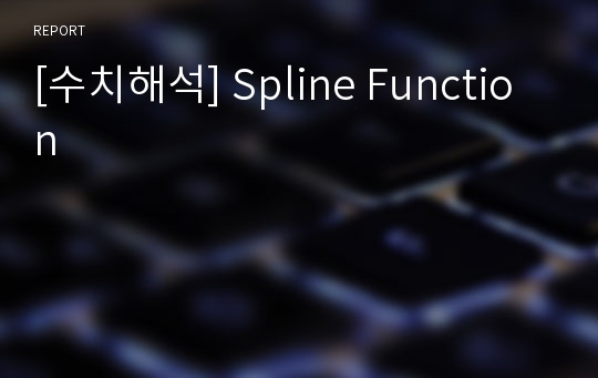 [수치해석] Spline Function