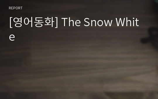 [영어동화] The Snow White