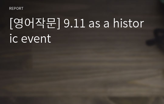 [영어작문] 9.11 as a historic event