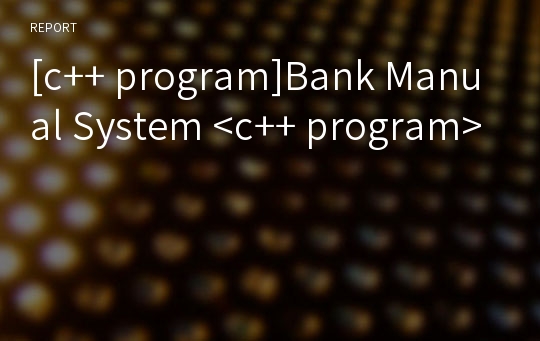 [c++ program]Bank Manual System &lt;c++ program&gt;