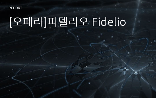 [오페라]피델리오 Fidelio