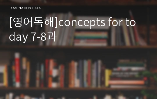 [영어독해]concepts for today 7-8과