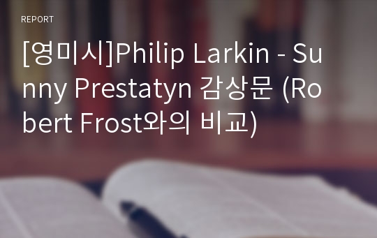 [영미시]Philip Larkin - Sunny Prestatyn 감상문 (Robert Frost와의 비교)