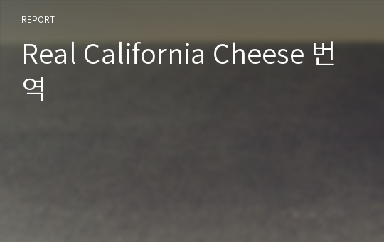 Real California Cheese 번역